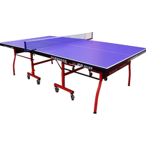 Pisces table tennis table household folding mobile table indoor standard arch foot table tennis table 2028Y
