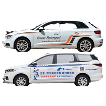 Customized body advertising stickers car stickers text design car rear window stickers logo car club advertising car stickers