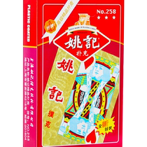 Yao Jie Poker brand Shanghai flagship store Park whole box wholesale lord Bker card thickened 258