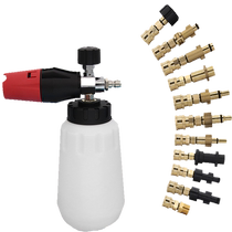 Karcher Yili Lava car wash water gun Morgana PA foam pot quick-connect adapter high-pressure car wash machine accessories