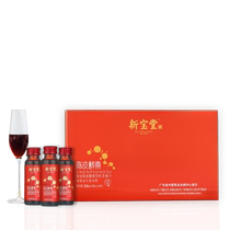 新宝堂官方新会陈皮酵素浓缩汁酵素饮料50ML*6支（女士版）