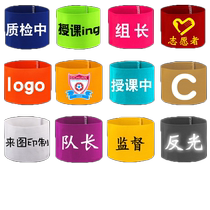 High-end customization customized printing of armbands armbands for adult and childrens football captains anti-slip Velcro straps on sleeves