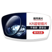 Minyue ultra ligaments 1 56 1 60 aspherical plus hard wear near eye lenses 2 pieces of delivery frame customization