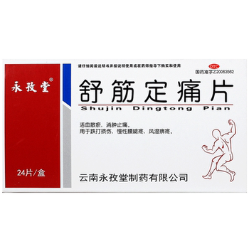 Shujinding pain tablets 0.3g*24 tablets/box for bruises, swelling, pain relief, rheumatism, blood circulation and falls