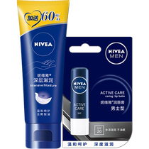 Nivea Mens Lip Balm Moisturizing Moisturizing Anti-Drying Peeling Lip Balm Lip Oil Mouth Oil Hand Cream Combination