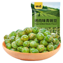 Ganyuan Barbeque Flavored Green Beans 285g Pea Snacks Nuts Roasted Seeds Dry Goods Ready-to-Eat Dried Fruit Specialties Small Pack