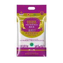 Liangji Jinlun Jinyoukou Thai jasmine rice 5kg Thai fragrant rice imported 10 catties vacuum packaging