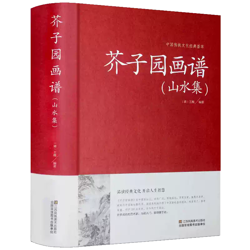 趙孟頫國畫畫集畫冊考含鵲華秋色圖水村圖浴馬圖趙孟頫書畫中國畫大師