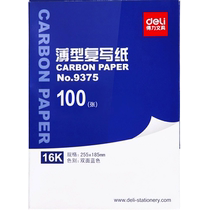 100 feuilles de papier de copie Deli A4 bleu copie recto verso papier couleur 16K papier bleu fin écriture manuscrite copie fine papier de copie papier bleu grande feuille 3 papier de révision rouge papier de fond papier dimpression et de teinture bureau