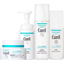 (Self-operated) Cure Moisturizing Cream Facial Cleanser Four-piece Set Sensitive Skin Hydrating Moisturizing Skin Care Cream