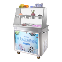 Music stir Fry Yogurt Machine коммерческий Pendulum Stall Single Double Cine Ice Milk Winder Fried Milk Frien Milk