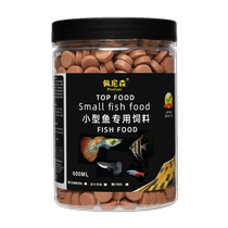 Small fish feed patch anchovy food tropical fish guppy traffic light fish betta juvenile fish particle fish food