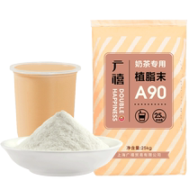 Wide Jubilee A90 Vegetable Fat Weekend 25kg Dairy Milk Coffee Milk Tea Chain Private raw material without trans fats