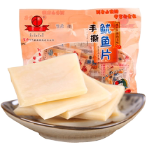 Fudan shredded squid slices 500g Zhoushan specialty seafood snack ready-to-eat shredded squid sweetened squid strips