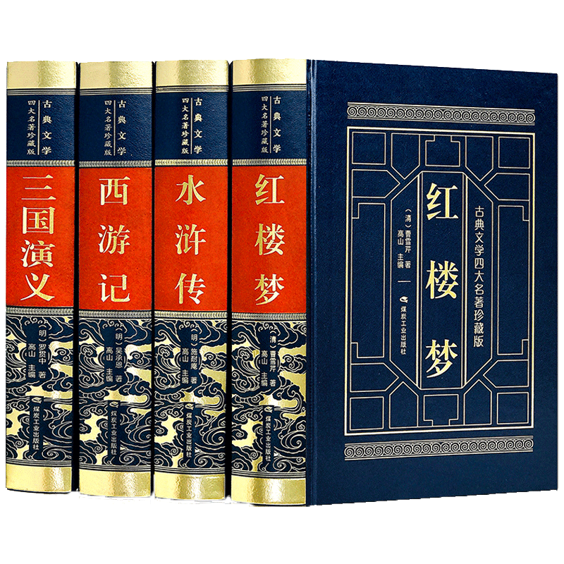 三国演义全集原著套装共6册中国古典四大文学名著之三国志通俗演义
