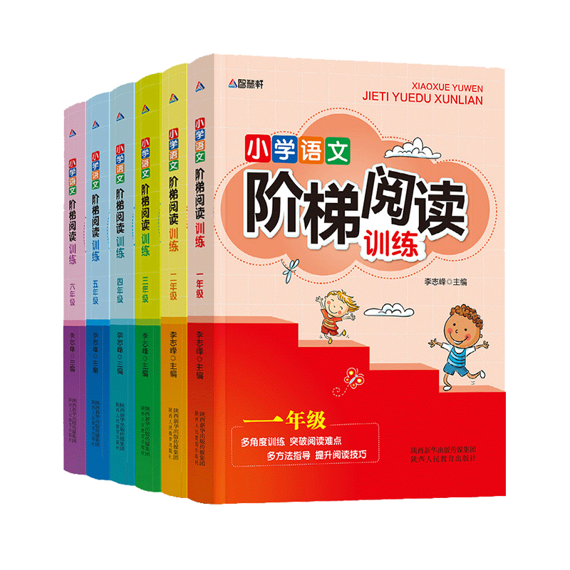 新品】小学语文讲与练(全20册)