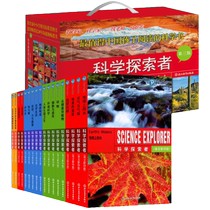Scientific Explorer complete set of the third edition of the Electricity and Magnetism 18-volume gift box set American junior high school science elementary school students middle school students extracurricular reading teenagers popular science encyclopedia books scientific inquiry American science textbooks new edition