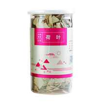 京皖 荷叶50g罐装 天然干荷叶片茶泡水北京同仁堂合作商