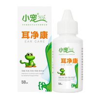 Xiao Chong Er Jing Kang Dog Ear Drops Cat Ear Cleanser Pet Cleansing Ear Wax Removes Ear Mites Cats Uses Dogs Antibacterial