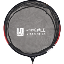 Yifan Seiko carbon copy net head net pocket carbon hard light fishing net anti-hanging fine eye competition aluminum alloy ring copy net head