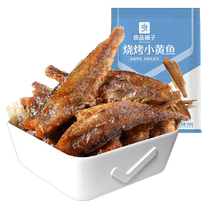 Bestore BBQ small yellow croaker 100g*1 bag crispy dried fish snack ready-to-eat seafood internet celebrity snacks