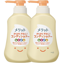 Après-shampooing japonais Kao Merit pour enfants de 2 à 6 à 12 ans pour hommes et femmes bébé doux acide faible huile sans silicone 360ml x 2