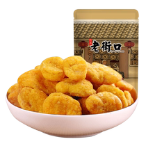 Laojiekou crab roe broad beans 200g*1 bag office snacks beans roasted seeds and nuts snacks specialty