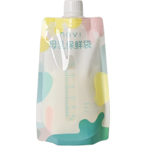 New Bay Breast Milk Storage Milk Bag Adapter Storage Milk Bag Can Connect Breast Pump Straight Connected Storage Milk Bag Small Capacity Storage Bag