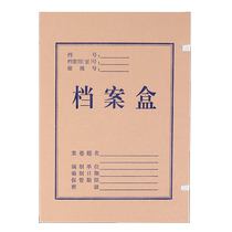 100 Boîtes darchives Renseignements sur les dossiers Boîtes dinformation Thickened Kraft Paper 1cm Containing Boxes National Archives Bureau Standards Import Acid-free Paper Large Capacity Large Size Hard Cardboard Paper Office Supplies Set Custom Made