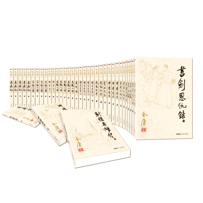 金庸武侠小说全集36册三联珍藏版射雕英雄传原著正版旧版