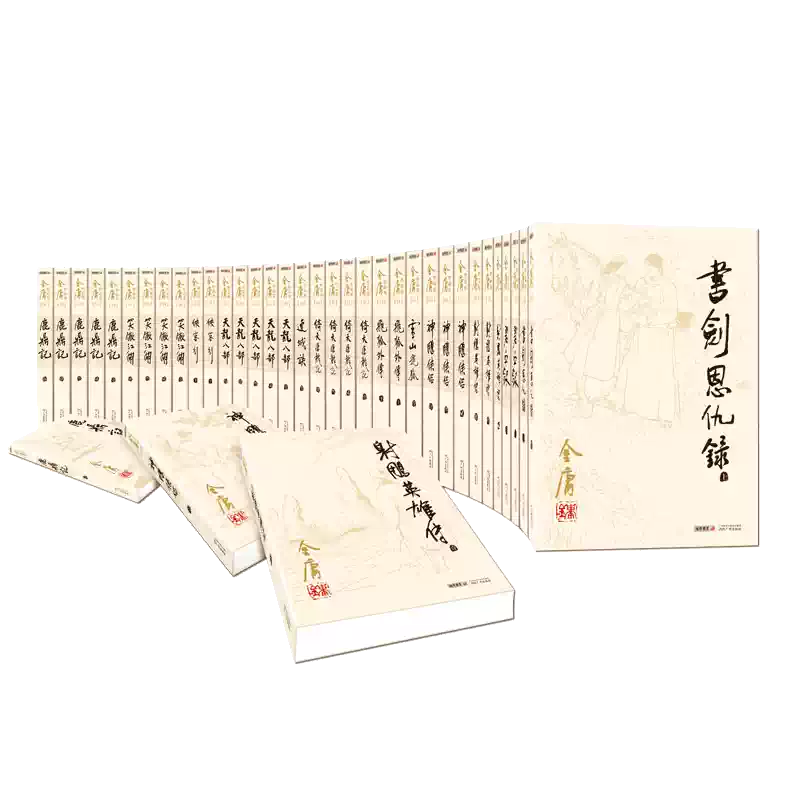金庸武侠小说全集36册三联珍藏版射雕英雄传原著正版旧版