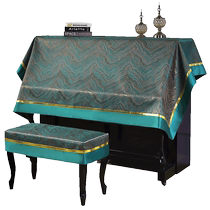 Piano dust cover light luxury piano cover half cover Nordic modern simple Pearl River Korean electric piano cover cloth towel half shawl