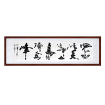Calligraphy customized famous handwritten calligraphy and painting boss office hanging painting Chinese high-end living room decoration painting inspirational
