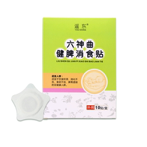 Pediatric Spleen Digestion Food Stickup Baby Digesting Food Products Nourishing Stomachs Children Bodybuilding Chicken Inner Gold Conditioning Spleen And Stomach Health Care