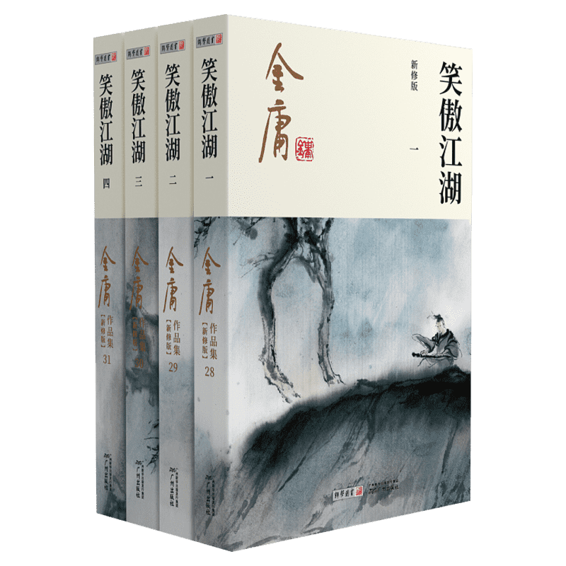 倚天屠龍記　金庸　全巻 倚天屠龍記 金庸 全巻 Amazon.co.jp: 金庸作品集(16-19)-倚天屠龙记(