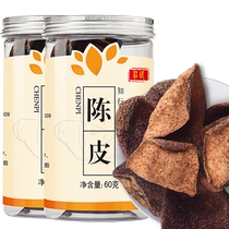 (Buy one for two) Zhuangmin tangerine peel 60g*2 cans old tangerine peel dry tea Guangdong Xinhui dried tangerine peel soaked in water