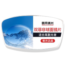 Minyue lenses Bifie 1 56 1 60 clear through bright anti-ultraviolet bifacial aspherical lenses 2 pieces