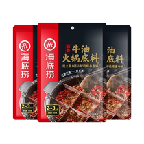 Haidilao Mellow Chongqing Beurre épicé Base de marmite épicée Assaisonnement domestique 150g × 3 sacs