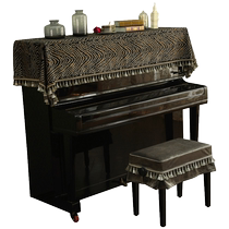 Zebra pattern piano cover half cover dustproof cover fabric stool cover light luxury modern American European style model room