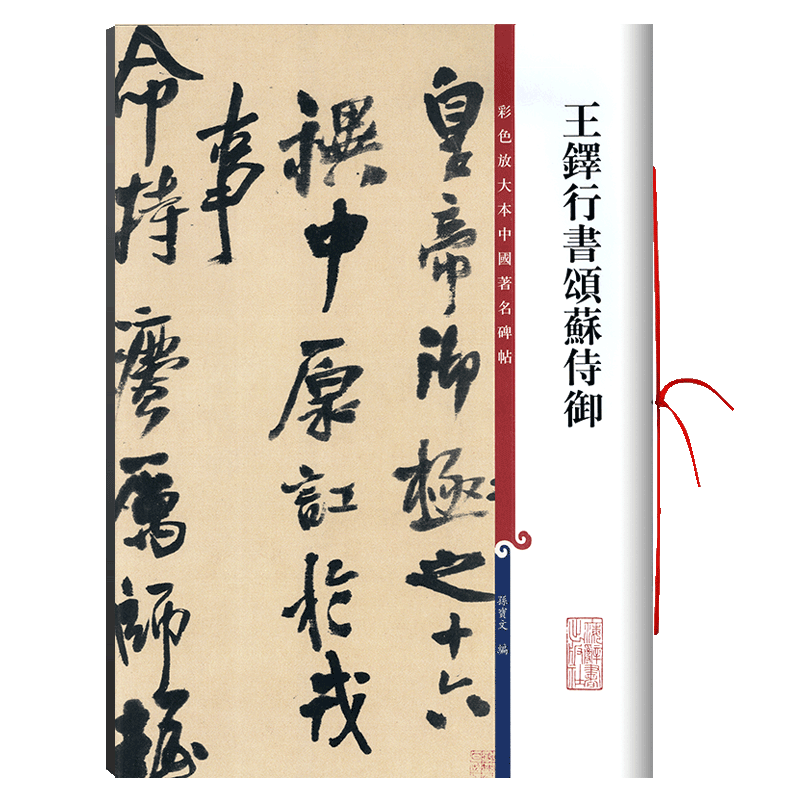 王铎墨迹- Top 1000件王铎墨迹- 2025年10月更新- Taobao