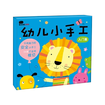 Kindergarten diy hand-cut paper-cut creative production origami book 2-6 years old baby children three-dimensional origami toys