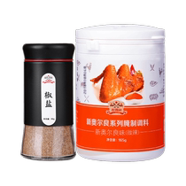 Gideli New Orleans marinade salt and pepper seasoning 255g barbecue marinade slightly spicy grilled wings seasoning salt and pepper tempura