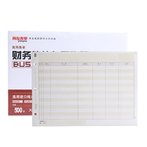 Use of friends KZJ102 books of books A4 Accounting day bookkeeping books of books 297 * 210 Cash banking day bookkeeping