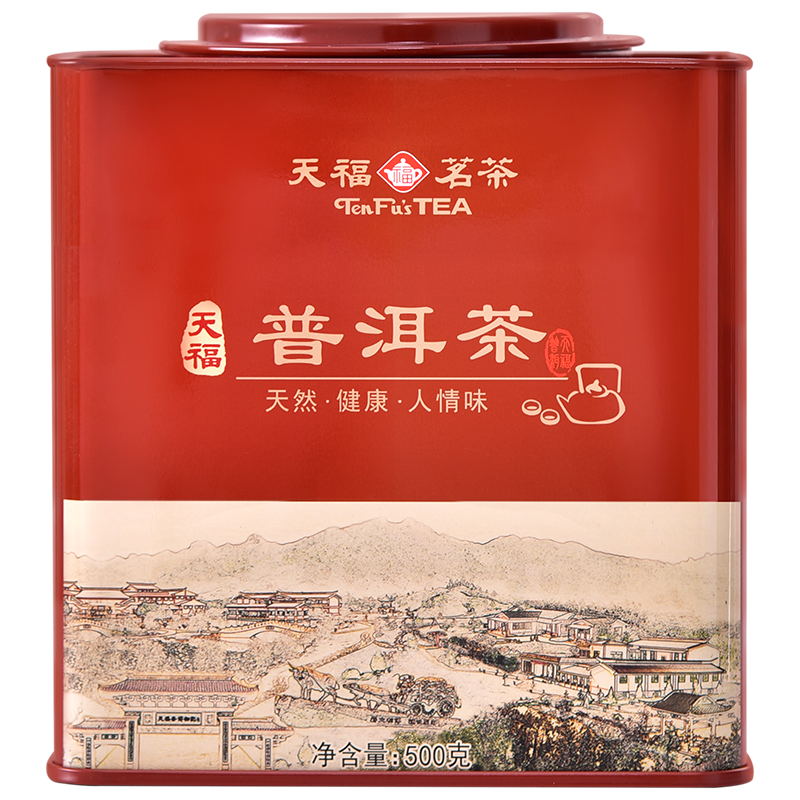 天福茗茶雲南普洱熟茶散裝500克方形鐵罐裝罐裝普洱熟茶