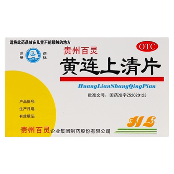 Coptidis shangqing tablets 300mg*48 tablets/box constipation, sore throat, tinnitus, toothache, mouth and tongue sores