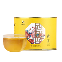 Bama Tea Industry Junshan Yellow Tea Loose Tea Niche Tea Specialty Tea Drink Yourself Official Flagship Store