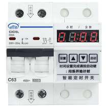 大功率63A定时器自动断电智能可调水泵电机开关倒计时间机械控制