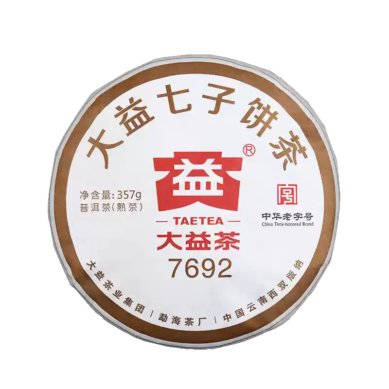 顺丰包邮】大益普洱茶2018年7692熟茶云南勐海七子
