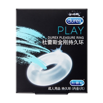Durex lock sperm ring set transparent invisible mens anti-shooting long-lasting root penis ring sex toy device tight