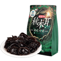 Northeast Black Agaric Dry Goods 500g New Goods Production dautomne Zhengzong Heilongjiang Farmhouse Non-Wild Special Class Small Bowl Ear